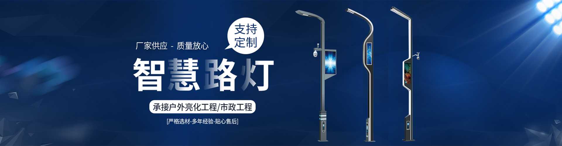 西固区太阳能路灯定制厂家