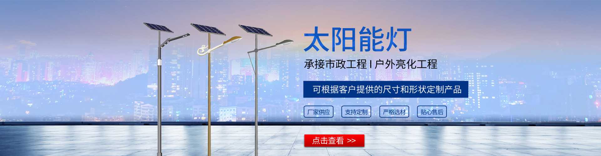 西固区太阳能路灯哪家好