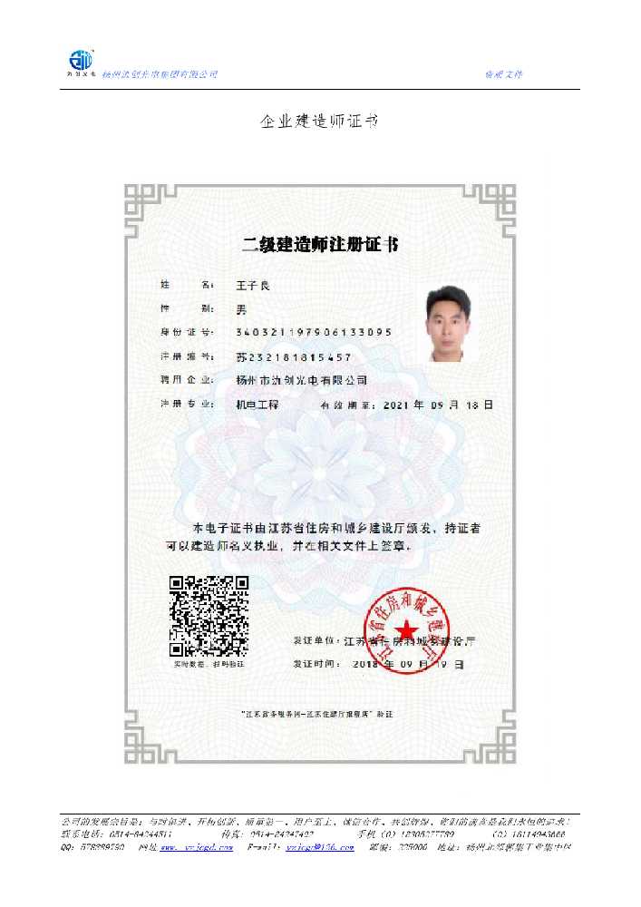 西固区企业建造师证书